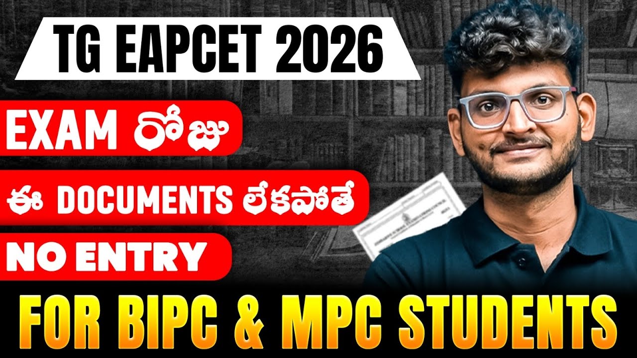 TG EAMCET 2026 Exam Required Documents 🚨 Important Instructions | Don’t ...
