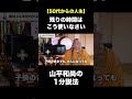 【50代からの人生】残りの時間はこう使いなさい