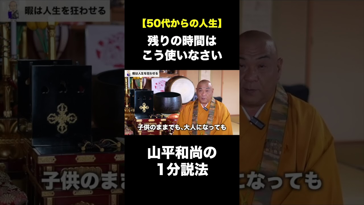 【50代からの人生】残りの時間はこう使いなさい