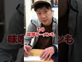 【ラーメン屋あるある】売れてない店の共通点 #shorts