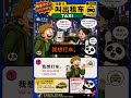 POV: You need a taxi in China 😳🚖 #travelchina #learnchinese #survivalchinese #mandarinforbeginners