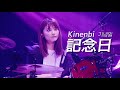 SCANDAL - 記念日 (기념일) / 한글자막
