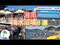 【湘南の海水浴場8選】夏本番の人気ビーチをチェック 茅ヶ崎、辻堂、片瀬、鎌倉、逗子、葉山