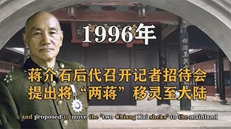 蒋介石 Youtube