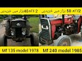 massey tractor 240 model 1985 low price for sale/massey tractor 135 model 1978 low price for sale