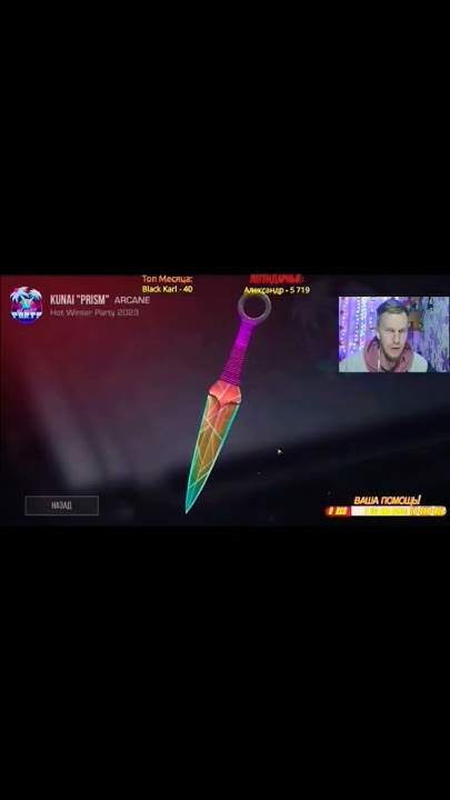 КУПИЛ НОВЫЙ КУНАЙ ПРИЗМ В СТАНДОФФ 2/НЕДЕЛЮ В ИГРЕ И УЖЕ ДОНАТ # ...
