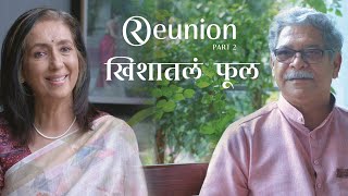Ravetkar Group | Reunion Part 2 | Khishatla Phool