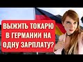 Как живет токарь в Германии? Общий обзор профессии