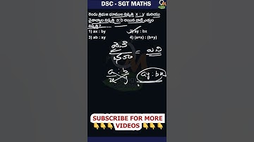 DSC SGT Maths | Mensuration Problems - 2 | DSC Maths Classes in Telugu | Textbook Problems | #Shorts