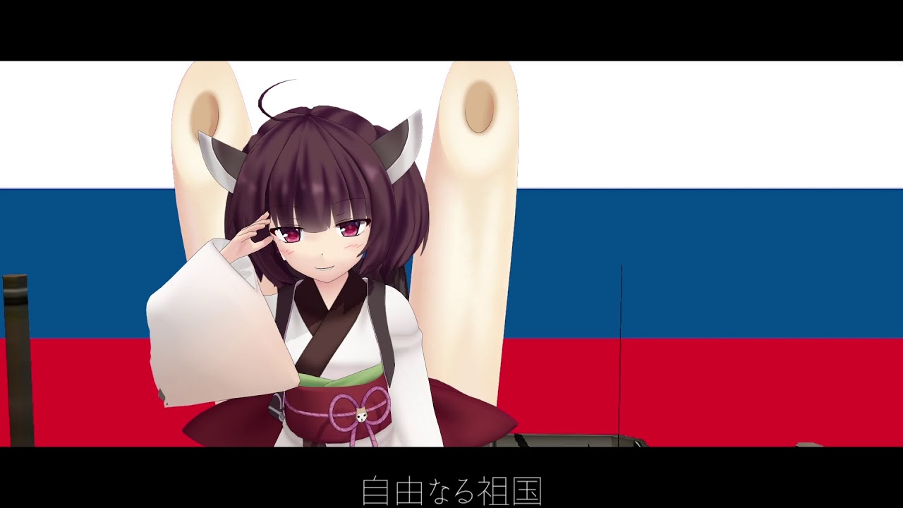 AIきりたんによるロシア連邦国歌 (我ら祖国のために 日本語吹替版）