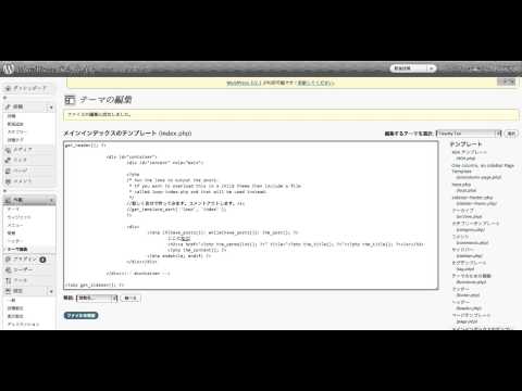 【wponit】オリジナルテーマ作成04 補足　ループ条件の検証