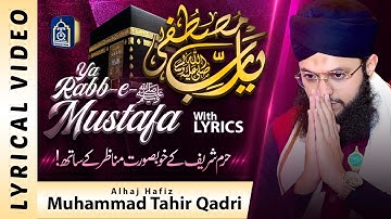 Ya Rabbe Mustafa to Mujhe Hajj Pa Bula - Hafiz Tahir Qadri - Lyrical Video