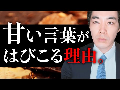 誰の言葉を信じるか。【だよねだよね病】【フラットに聞ける人】【需要と供給】