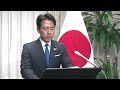 防衛大臣記者会見|令和8年9月1日(火)14:09-14:10