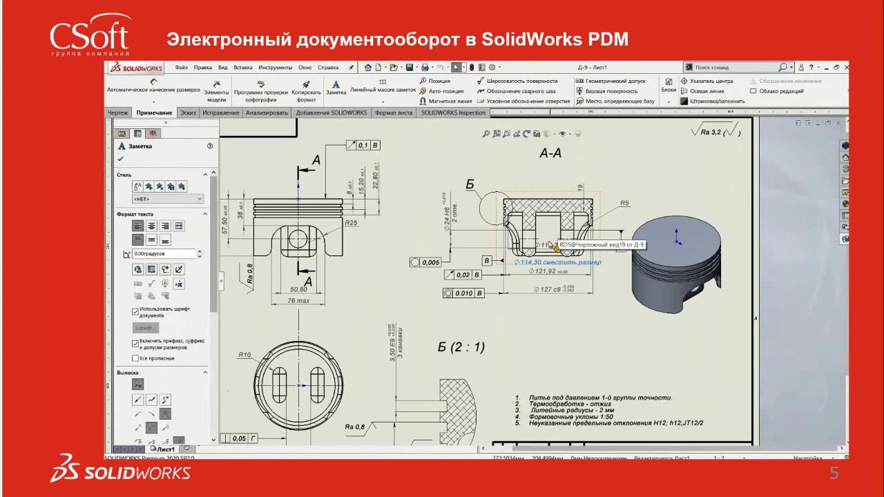 Создание шестерни в solidworks