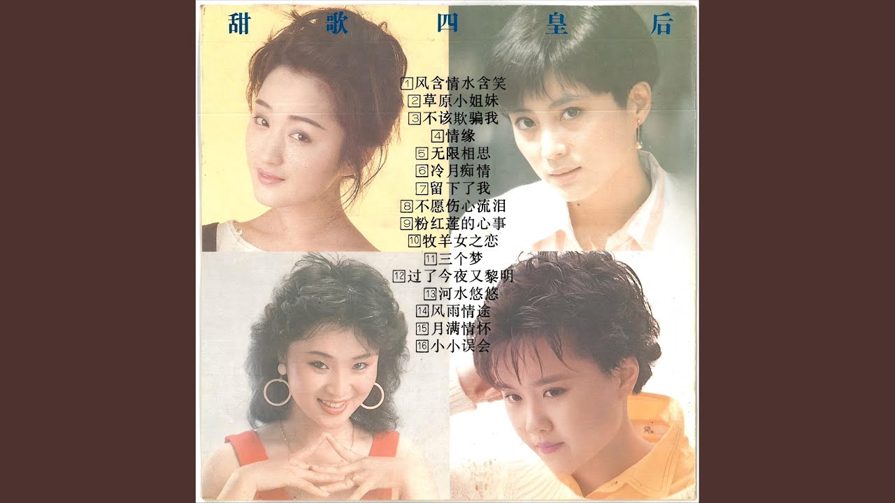 风含情水含笑