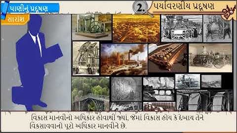 std 8 SEM.2 social science ch 2 paryavarniy pradusan ધોરણ ૮ સામાજિક વિજ્ઞાન પાઠ ૨ પર્યાવરણીય પ્રદુષણ