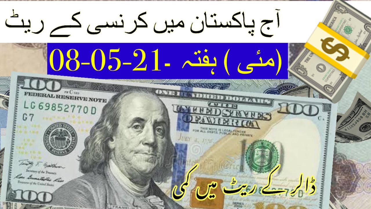 Today Currency Rate In Pakistan Today Dollar Dinar Dihram Riyal today-currency-rate-in-pakistan-today-dollar-dinar-dihram-riyal