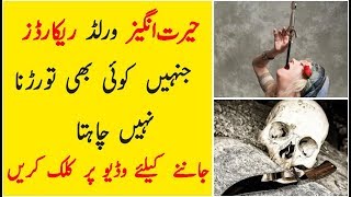 Strange Guinness World Records Dilchasp Maloomat