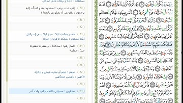 Surat Ad Dukhan - 44 - القرآن الكريم بصوت سعد الغامدي - سورة الدخان