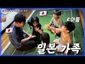 [한일부부/日韓夫婦]한국어를 하는 아들과 일본 가족/따뜻한 추억 Vlog!/韓国語を話す息子と日本の家族/暖かい思い出Vlog!