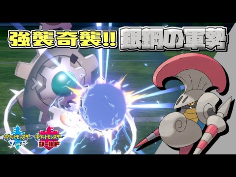 銀鋼タイプ統一パ 頼れるボスゴドラ兄やんと不意のトリル展開 ポケモン剣盾 Youtube 銀鋼タイプ統一パ 頼れるボスゴドラ兄やんと不意のトリル展開 ポケモン剣盾 Youtube