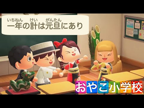 「一年の計は元旦にあり」