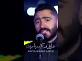 ياللي معاك ابتديت تامر حسني
