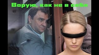 Пирумов дело реставраторов. Ворую, как не в себя.