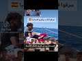 اغربة حرقة في العالم من طرف اطفال صغار من الجزائر العاصمة 