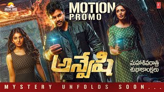 Anveshi Motion Promo | Vijay Dharan, Simran Gupta, Ananya Nagalla | Latest Telugu Movie 2023 Image