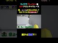 マイクラ実況者でアスレチック!一番早くゴールするのは誰だ!? #マイクラ #shorts
