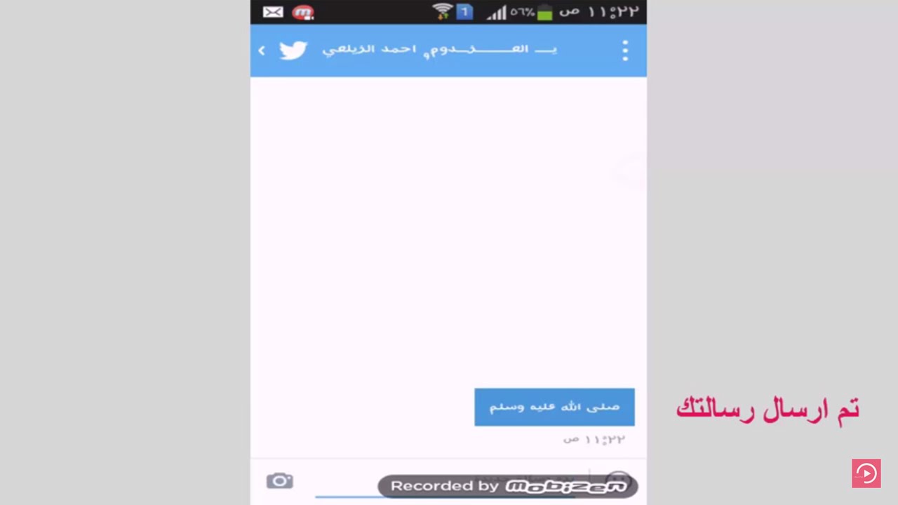 اقدر ارسل شخص رساله خاصه بتويتر وهو مقفل حسابه