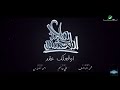 ماجد المهندس  اوقعلك عقد _جديد 2019م