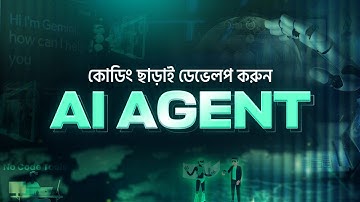 নন-কোডার দের জন্য AI Agent ডেভেলপমেন্ট । Ostad App