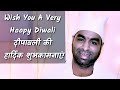 SATNAM SAKHI | WISH YOU A VERY HAPPY DIWALI | दिवाली की हार्दिक शुभकामनाएं