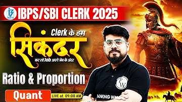 IBPS / SBI Clerk 2025 | सिकंदर | Ratio and Proportion for Banking Exam | Quant by Mayank Sir