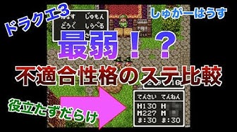 ドラクエ3 Youtube