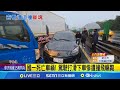 北部交通事故