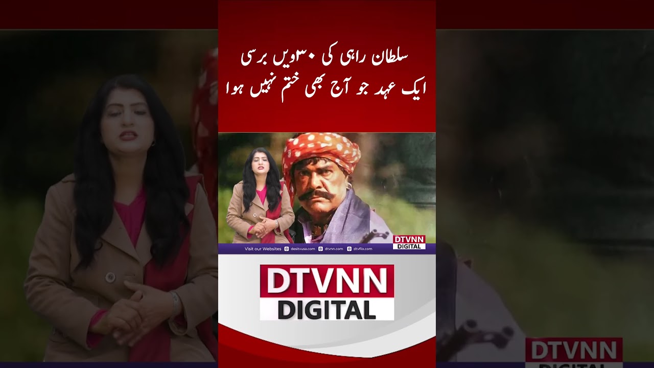 &ldquo;Sultan Rahi: An Era That Never Ends&rdquo;