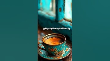 #اذكار #اكسبلور #المصحف #ترند #تاج_الذكر #duet #birds