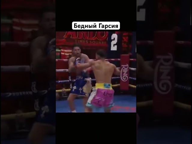 Жалко, что Райан Гарсия проиграл Роландо Ромеро  #бокс #boxing #top #актуально