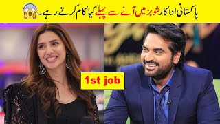 First Jobs Of Pakistani Actors Before Entering Showbiz Industry
