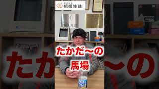 『炭酸イッキ！飲みして山手線言えるかなチャレンジ！最終回』shorts