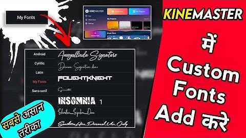 how to add custom fonts in kinemaster|Kinemaster mai Stylish Custom Fonts ko kaise add kare
