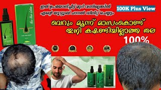 Neo Hair Lotion Full Review Malayalam | Original And Fake | തായ്‌ലൻഡ് |മുടിയില്ലാത്തവർ മാത്രം കാണുക