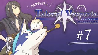 ＃7┆ﾊﾑｽと行く🌟テイルズオブヴェスペリア┆ﾊﾑｽﾀｰのきなこ