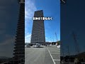 田んぼのど真ん中にあるタワマン