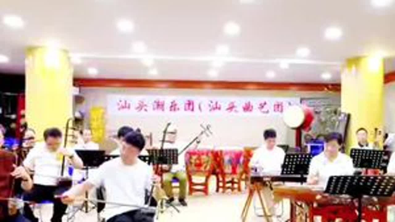 飞雁叫声秋月明 远处楼台入画屏《平沙落雁》领奏陈焕聪～汕头潮乐团演奏会