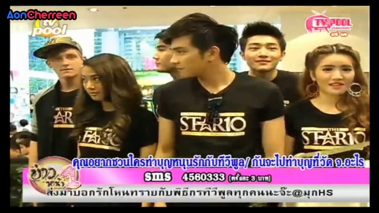 อ้น ตั้ม : บรรยากาศรับสมัครThe Star10@ทีวีพูลข่าวหน้าหนึ่ง 031056